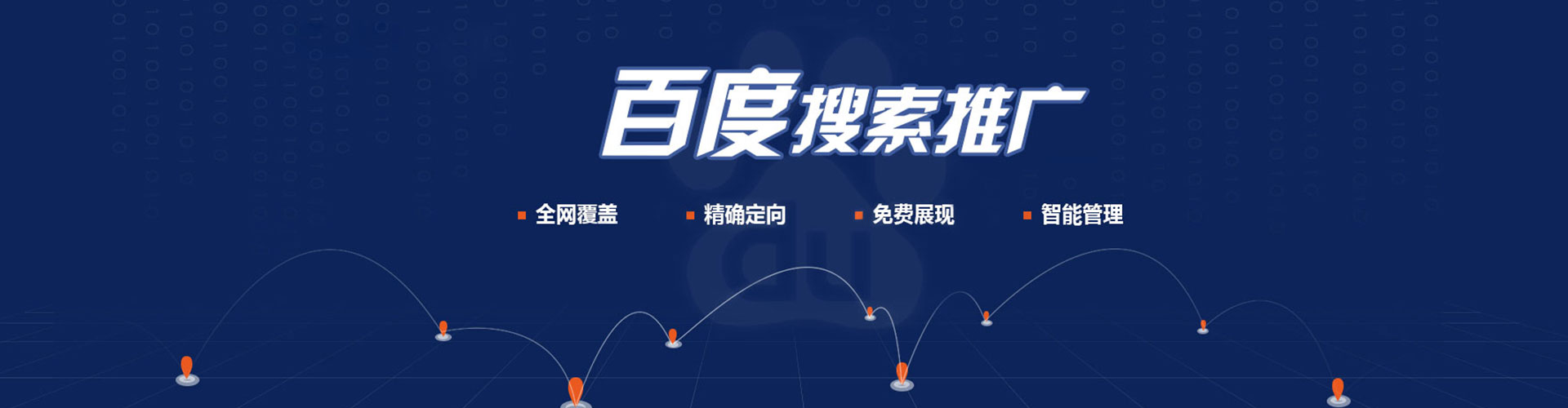 阿拉尔推广开户